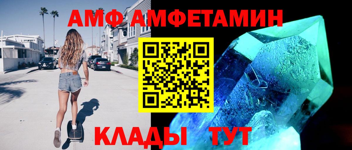 Amphetamine 97% Куйбышев