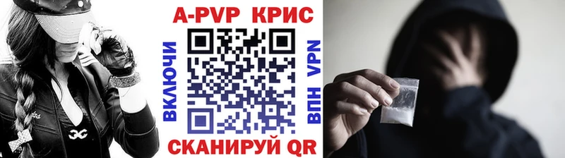 APVP Crystall Куйбышев