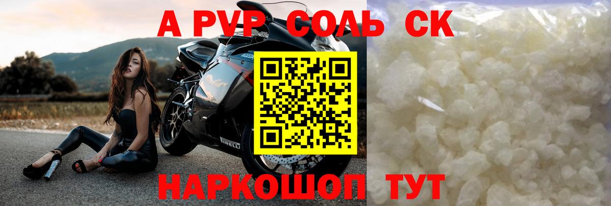 даркнет сайт  Альфа ПВП  Alpha PVP мука  Куйбышев  A-PVP мука  Вход с VPN  A PVP кристаллы 