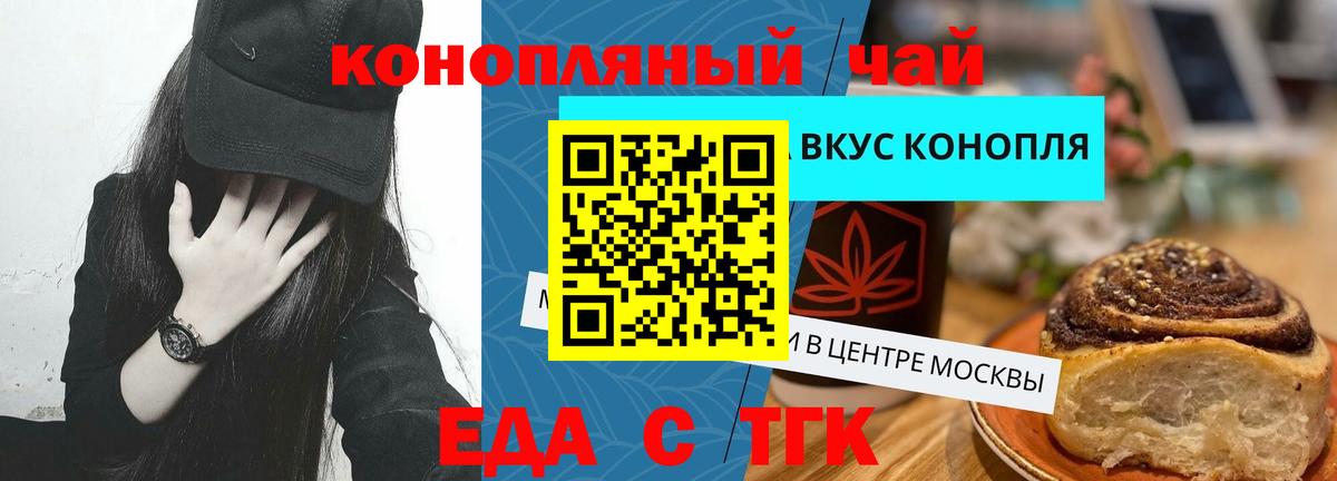 Куйбышев  Cannafood марихуана  Вход с VPN 