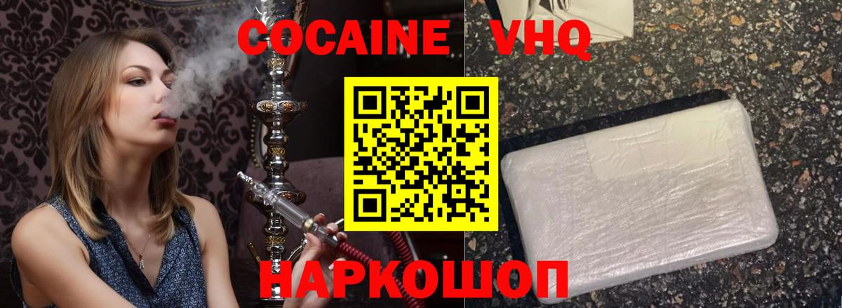 COCAIN 99% Куйбышев
