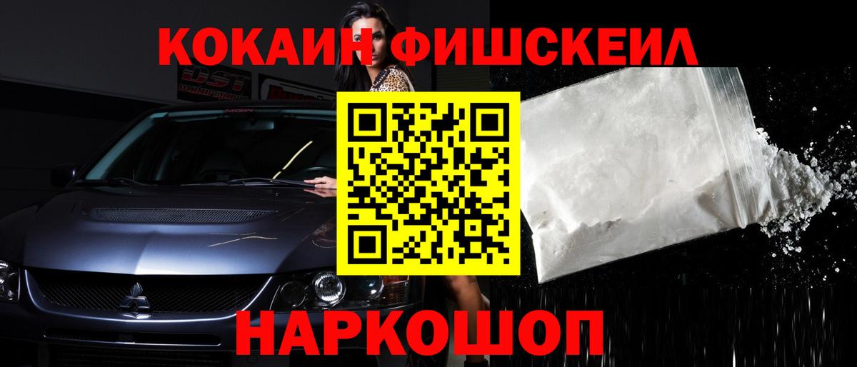 COCAIN  COCAIN 98%  Вход с VPN  Куйбышев 