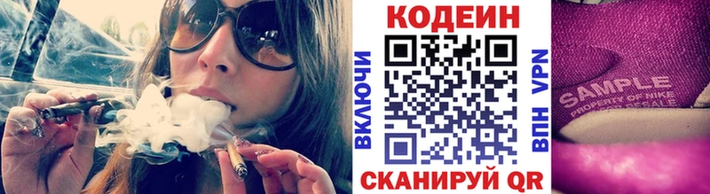 как найти закладки  Куйбышев  ОМГ ОМГ   Кодеин Purple Drank 