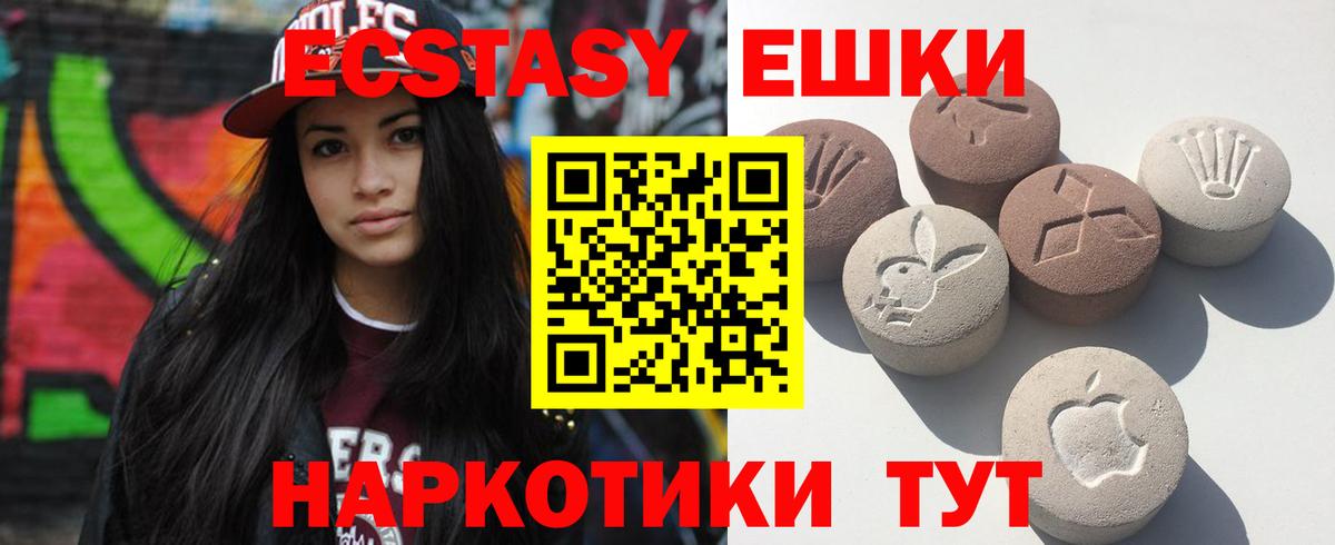 Куйбышев  купить закладку  Вход с VPN  Ecstasy Punisher  Экстази Philipp Plein 