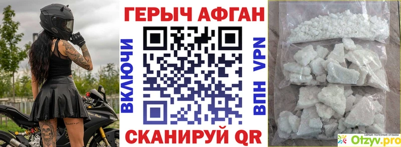 ГЕРОИН афганец  Куйбышев 