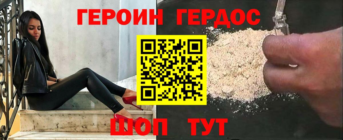 Куйбышев  ГЕРОИН гречка  Вход с VPN 