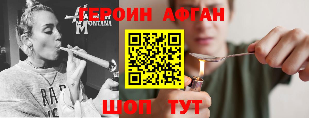 Героин гречка Куйбышев