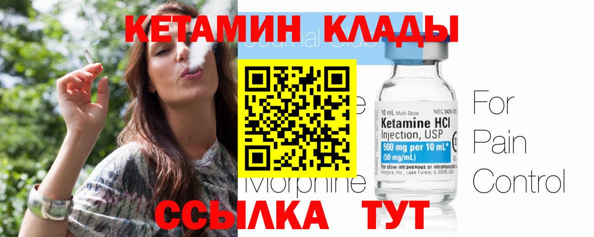 КЕТАМИН ketamine  Кетамин VHQ  Куйбышев  Вход с VPN 