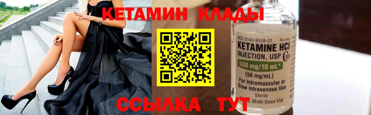 Кетамин ketamine Куйбышев