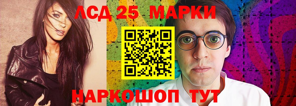 ЛСД экстази  Вход с VPN  Куйбышев  ЛСД экстази кислота  LSD-25 экстази кислота 