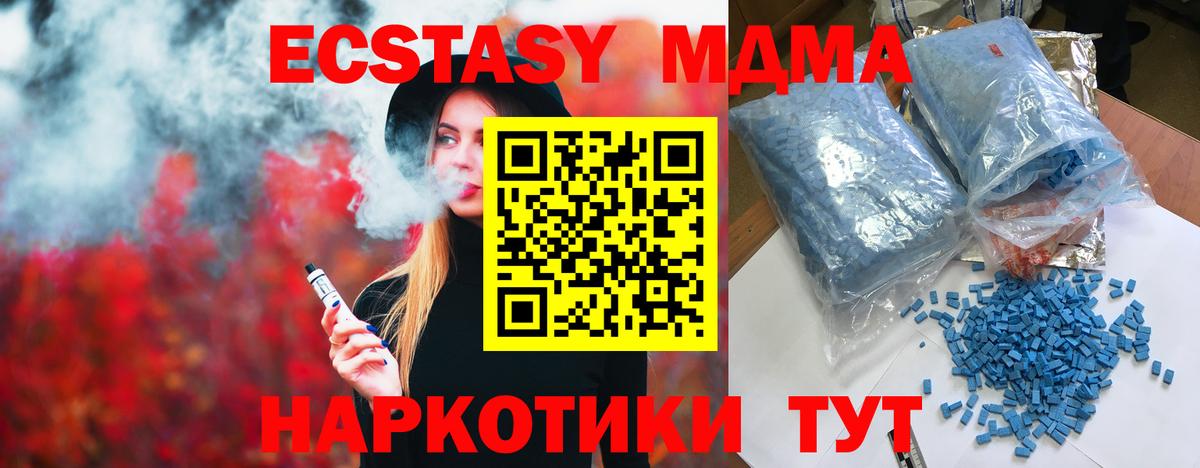 МДМА crystal  MDMA  Вход с VPN  Куйбышев  MDMA crystal 
