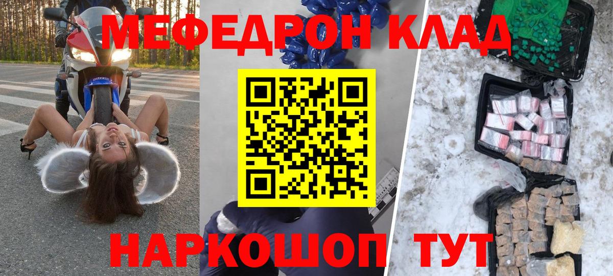 Мефедрон  МЕФ мука  Меф кристаллы  Вход с VPN  Меф  Куйбышев 