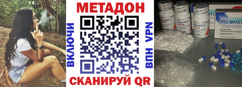 МЕТАДОН methadone  МЕГА ссылка  Куйбышев 