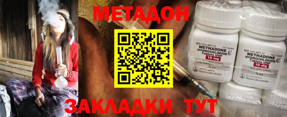 МЕТАДОН methadone  shop Telegram  Метадон VHQ  Куйбышев  Вход с VPN 