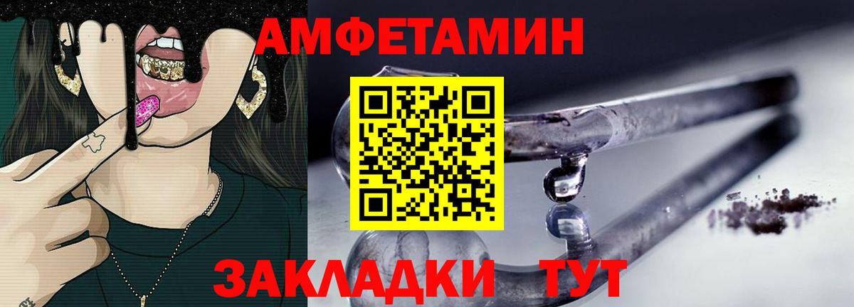 Куйбышев  Первитин Декстрометамфетамин 99.9%  Вход с VPN 