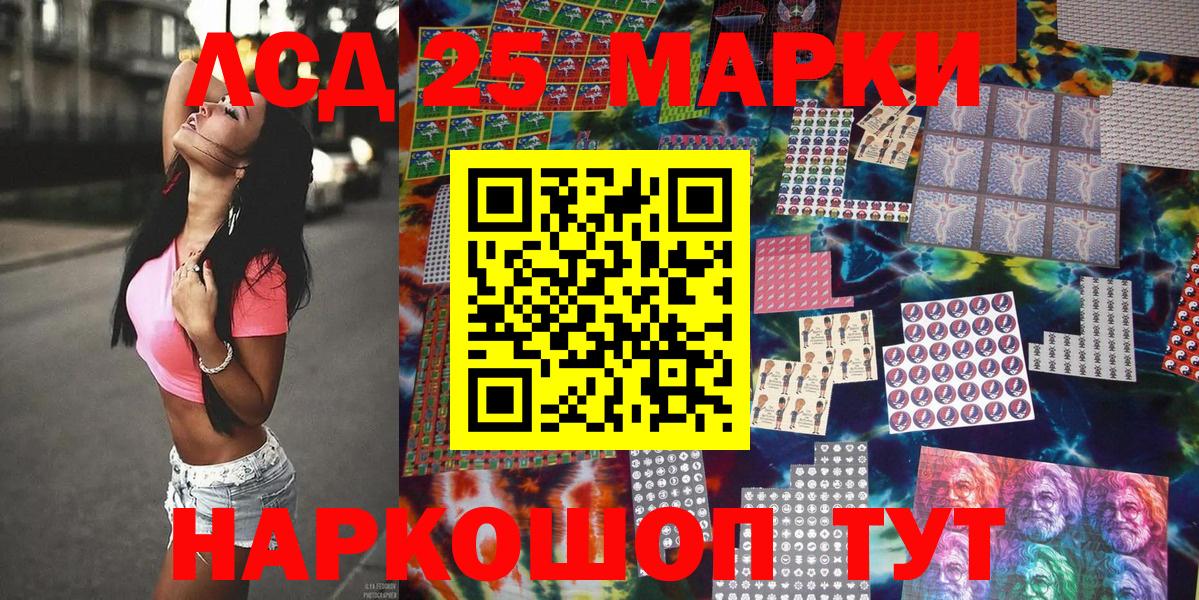 Марки NBOMe 1,5мг Куйбышев