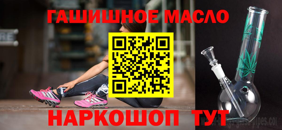 Дистиллят ТГК гашишное масло Куйбышев