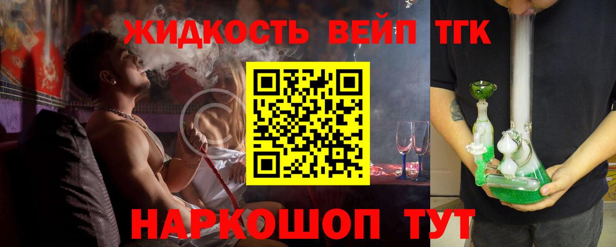 Куйбышев  купить   Вход с VPN  ТГК жижа  ТГК THC oil 